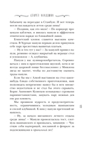 Секрет Аладдина — фото, картинка — 11