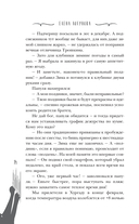 Секрет Аладдина — фото, картинка — 12