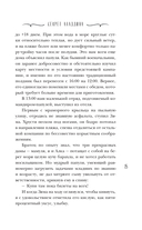 Секрет Аладдина — фото, картинка — 13