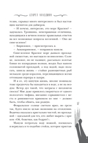 Секрет Аладдина — фото, картинка — 15