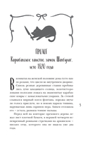 Секрет Аладдина — фото, картинка — 3