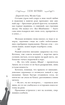 Секрет Аладдина — фото, картинка — 4