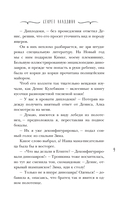 Секрет Аладдина — фото, картинка — 7