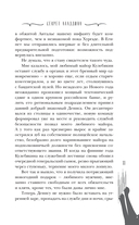 Секрет Аладдина — фото, картинка — 9