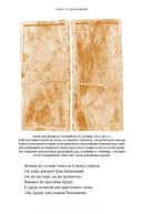 Эпос о Гильгамеше — фото, картинка — 2