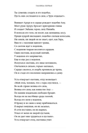 Эпос о Гильгамеше — фото, картинка — 3