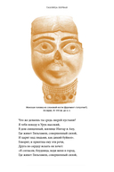 Эпос о Гильгамеше — фото, картинка — 7