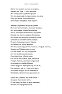 Эпос о Гильгамеше — фото, картинка — 8