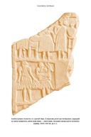 Эпос о Гильгамеше — фото, картинка — 9