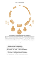 Эпос о Гильгамеше — фото, картинка — 10