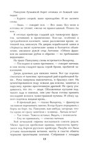 Из тупика. Книга 1 — фото, картинка — 12