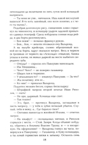 Из тупика. Книга 1 — фото, картинка — 14