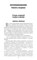 Из тупика. Книга 1 — фото, картинка — 3