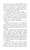 Из тупика. Книга 1 — фото, картинка — 4