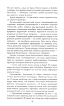 Из тупика. Книга 1 — фото, картинка — 5