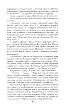 Из тупика. Книга 1 — фото, картинка — 6