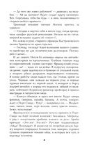 Из тупика. Книга 1 — фото, картинка — 7