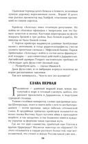 Из тупика. Книга 1 — фото, картинка — 9