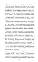 Из тупика. Книга 1 — фото, картинка — 10