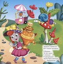 Муха-Цокотуха — фото, картинка — 1