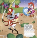 Муха-Цокотуха — фото, картинка — 3