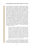 Песнь Средиземья — фото, картинка — 11