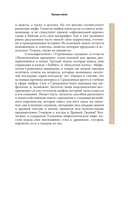 Песнь Средиземья — фото, картинка — 12