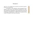 Песнь Средиземья — фото, картинка — 14