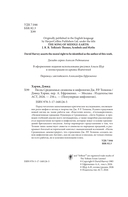 Песнь Средиземья — фото, картинка — 3