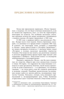 Песнь Средиземья — фото, картинка — 5