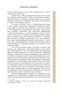Песнь Средиземья — фото, картинка — 6