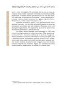 Песнь Средиземья — фото, картинка — 7