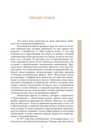 Песнь Средиземья — фото, картинка — 8