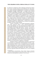 Песнь Средиземья — фото, картинка — 9