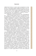 Песнь Средиземья — фото, картинка — 10