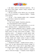 С Земли на Ялмез и обратно — фото, картинка — 14