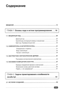 JavaScript на примерах. Просто о сложном — фото, картинка — 1