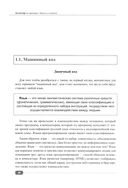 JavaScript на примерах. Просто о сложном — фото, картинка — 11