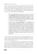 JavaScript на примерах. Просто о сложном — фото, картинка — 13