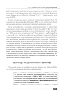 JavaScript на примерах. Просто о сложном — фото, картинка — 14