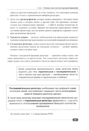 JavaScript на примерах. Просто о сложном — фото, картинка — 16