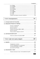 JavaScript на примерах. Просто о сложном — фото, картинка — 5