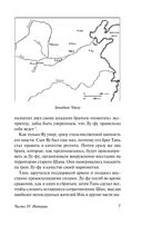 История Древнего мира. В 2-х томах. Том 2 — фото, картинка — 7