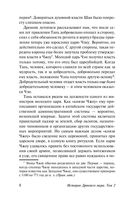 История Древнего мира. В 2-х томах. Том 2 — фото, картинка — 8