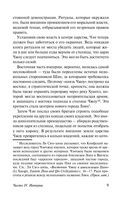 История Древнего мира. В 2-х томах. Том 2 — фото, картинка — 9