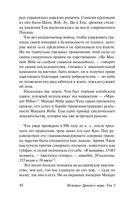 История Древнего мира. В 2-х томах. Том 2 — фото, картинка — 10