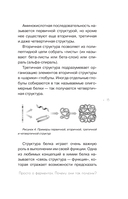 Просто о ферментах. Почему они так полезны? — фото, картинка — 15