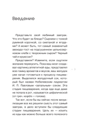 Просто о ферментах. Почему они так полезны? — фото, картинка — 4