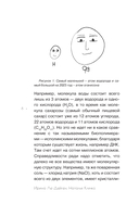 Просто о ферментах. Почему они так полезны? — фото, картинка — 8