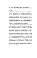 Просто о ферментах. Почему они так полезны? — фото, картинка — 10